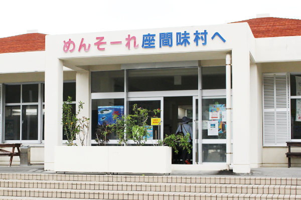 【沖縄の旅2日目】美しい海に囲まれた島、沖縄。～座間味島到着～編！【その1】
